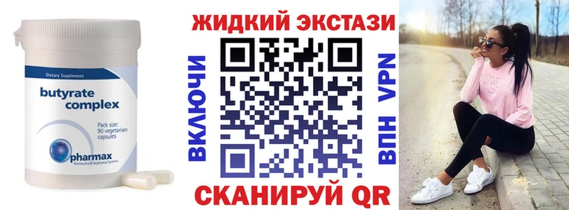 БУТИРАТ BDO Заволжье