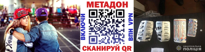 МЕТАДОН мёд  Заволжье 