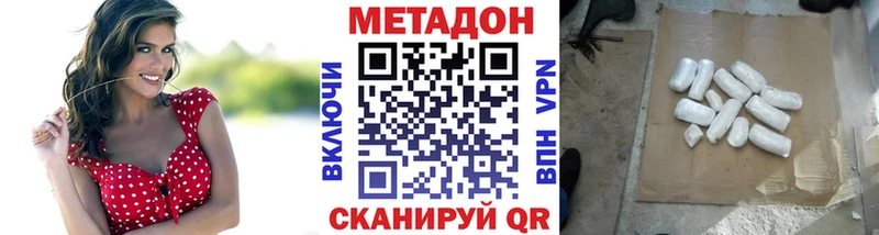 МЕТАДОН VHQ Заволжье